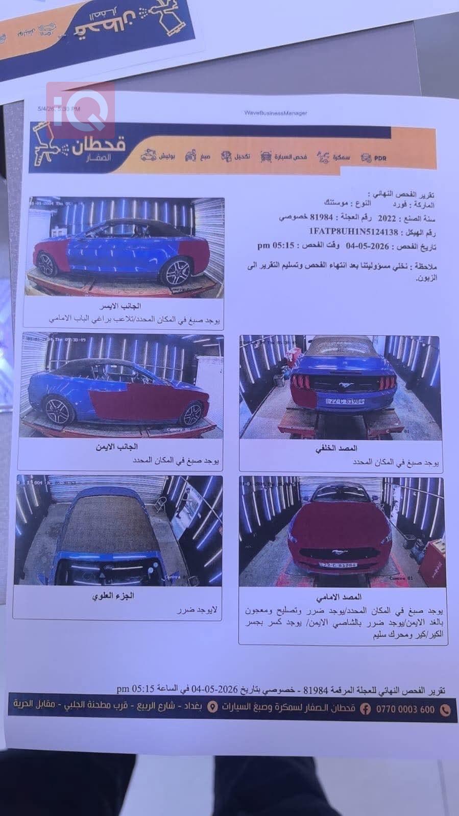 فورد موستانج
